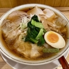 【今週のラーメン５４７７】ワンタンメンの満月 三鷹店（東京・三鷹駅南口）冷やしワンタンメン　〜三鷹の夏に山形酒田の名物冷やし！優しい出汁に冷たく蕩ける極上雲呑！この夏一回食っとけ！