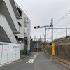 流山ガード  松戸市上総内
