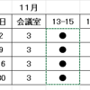 ◆11月分