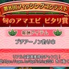 今年のフィッシングコンテストのピタリ賞の賞品「プチアーノンの釣り傘」めちゃ欲しいが、今年は出せる気がしない！！