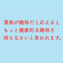 青山さんのゆるめ生活。