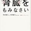 脚のむくみ湿疹があったらまずは皮膚科 紫斑病性腎炎と診断されました【ついでに血液検査・尿検査】