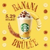 スターバックスから「バナナブリュレフラペチーノ」が新登場！完熟バナナやカラメルソースなどを合わせたスタバの新作