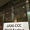 JJUG CCC 2013 Spring 参加報告