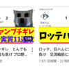 千葉ロッテと東京ヤクルトを見ていてプロ野球監督のストレスはとんでもないだろうなということが伝わります。