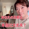 「うちの旦那に限ってそれはないわ」と言えなくなるデータ