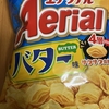 ヤマザキビスケット『エアリアル バター味』を食べてみた！