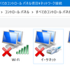 テザリングが有効にならない・・何がおきたんだろう？