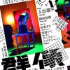 第168回　芥川賞　候補作　グレゴリー・ケズナジャット（３８）の「開墾地」（群像１１月号）　を読んだ