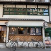 【さらさ麸屋町】京都でお得でボリューム満点💯ランチ🍴を食べたい‼️