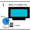 CMを見ました【４コマ漫画】