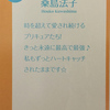 キュアサンシャイン桑島法子さんのプリキュア愛、再確認。