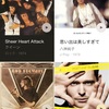 Apple Musicがやばい