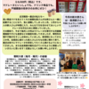毎月５日は金マド通信！金のマドレーヌ大使通信４月号をお届けします♪＠東京戸越金のマドレーヌ工場