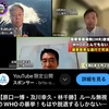 IHR改悪案可決!? 詐欺が行われた！