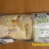 朝食！ファミリーマート『白生コッペパン トリプルチーズ』を食べてみた！