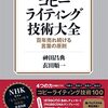 「言葉」小ネタ集（新語とかネット造語とか定義とか）