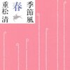 早くやれば良かったと毎年後悔する人のための読書感想文講座②感想文は選ぶ本で8割決まる