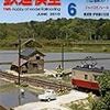 『月刊 鉄道模型趣味(TMS) 2010 6 No.809』 機芸出版社