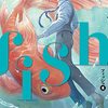 漫画『fish -フィッシュ-』最終回・完結　コミックス最終6巻は2024年5月11日発売