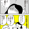 ホクロを取った話 その3