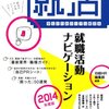 【概】ぶっちゃけた話、公務員試験はある意味EASY