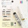 趣味の文具箱掲載の万年筆インク数の変遷まとめアップデート 2024年12月 Vol.72まで