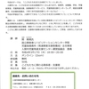 令和3年度福祉学習会「こどもたちを支える体制づくり」を開催します　2022.2.21