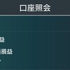 6月まとめ　トルコリラの買い検討とブログの進行　サプライズの米朝会談