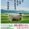 どうしてプログレを好きになってしまったんだろう / 市川 哲史