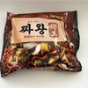 ずっと食べたかった韓国の国民食と言われている짜장면(チャジャンミョン) 、そのお味は？