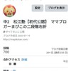 記念すべき700記事目に“蚊を退治した話”を書いてしまいました(;・∀・)