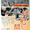 映画「終わりの見えない闘い 新型コロナウイルス感染症と保健所（2021）」感想｜コロナ禍における保健所の働きに密着したドキュメンタリー