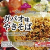  TV World Dining ガパオ味 焼そば １０５−６円