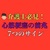 【介護士必見】あまりにも意外な心筋梗塞の前兆について【7つのサイン】