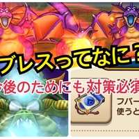 ドラクエウォーク 高難度 たどりついた答え 攻略 どうしても勝てない時は Rojiのリセマラ大好きblog ドラクエウォーク 高難度 たどりついた答え 攻略 どうしても勝てない時は Rojiのリセマラ大好きblog