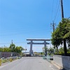 1日で東国三社巡りをやってみた　2社目　鳥栖神社