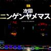 男なら１回のボーナスで全てをキメる！ 【パチスロ 革命機ヴァルヴレイヴ】