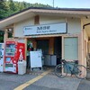 登りがきつい