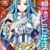 理想のヒモ生活KADOKAWA日月ネコ