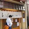 【コスパ！】御徒町にあるとんかつ屋さん「とんかつ山家 御徒町店」に行きました。「安心安定の「いちかつ」系のとんかつで今日も大満足♡」の巻