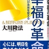 成功って？