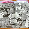 キューティーハニーNova   第１話 扉絵