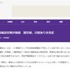 国会で赤羽国交大臣、神奈川県議会で黒岩知事、トンネル掘削は安全確保を！