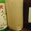 ２８年１０月の酒と肴 その５