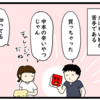 辛い物が苦手な夫、なぜか中本のカップ麺を買ってくる（日常マンガ）