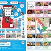 長崎県　大村線　「ぶらりガチャ　第2弾」してきました。11月4日（月）