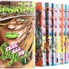 STEEL　BALL　RUN　完結！２３巻と２４巻がほぼ一緒にでて全24巻。