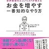 意志を決定する力を磨くための資料