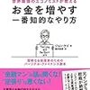 意志を決定する力を磨くための資料